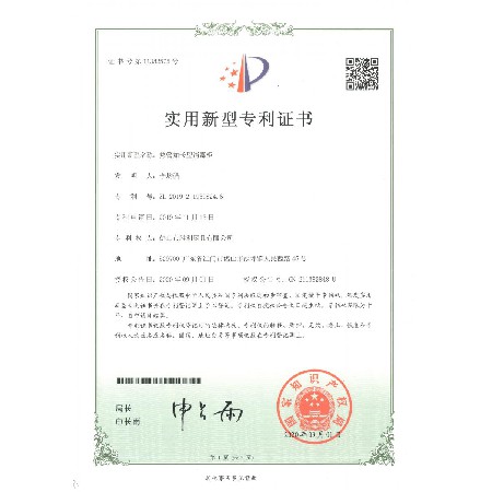 熱管加長(zhǎng)型消毒柜_專利證書